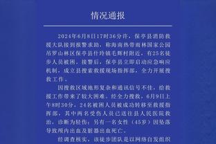 小马尔蒂尼：很高兴进球帮助蒙扎拿到3分，我哥哥和父亲都很高兴